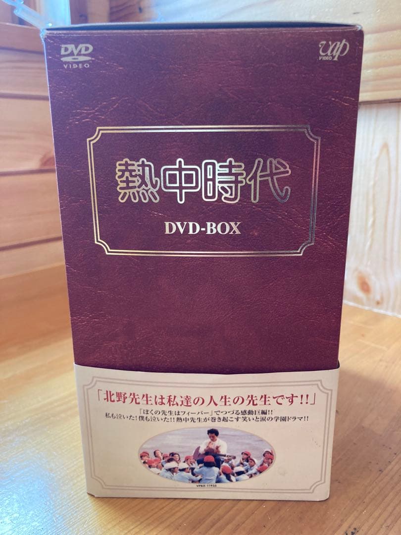 熱中時代 DVD-BOX〈8枚組〉 Amazon.co.jp: 熱中時代 DVD-BOX : 水谷豊, 志穂美悦子, 音無美紀子