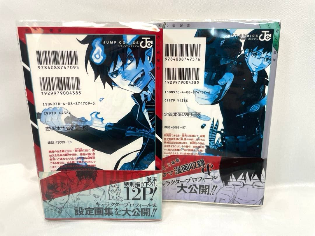 全巻初版・帯付】青の祓魔師 1〜2巻セット - メルカリ