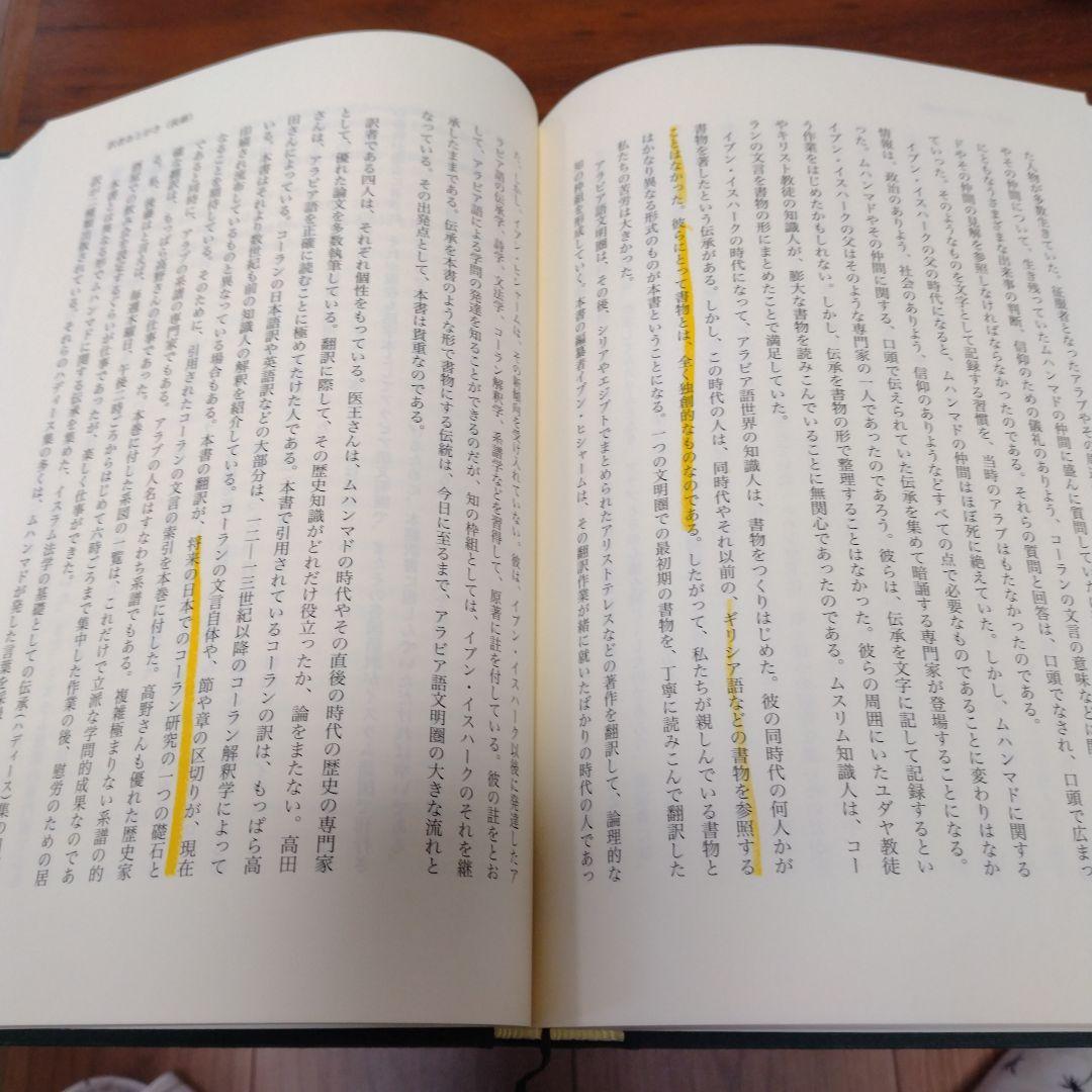 預言者ムハンマド伝 4