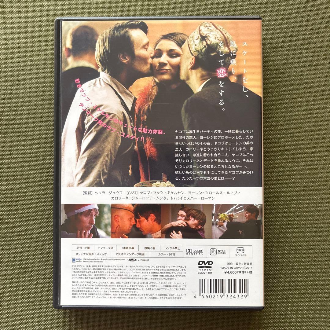 シェイク・ユア・ハート DVD　未開封特典ブロマイド付き