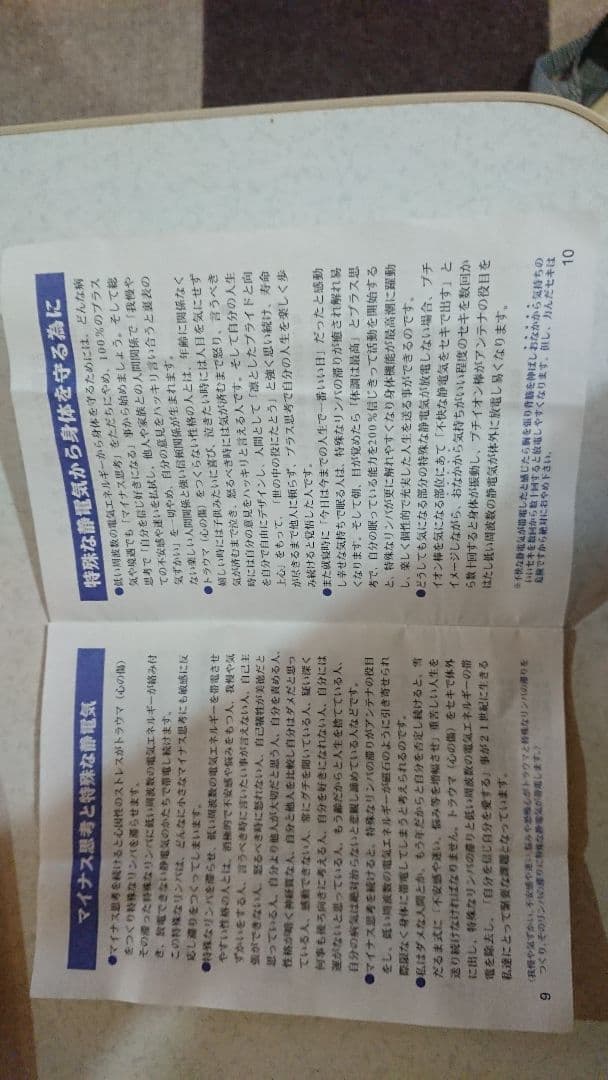 I.S.E. アイセ チャクラ イオン棒 ヒーリング リラックス - メルカリ