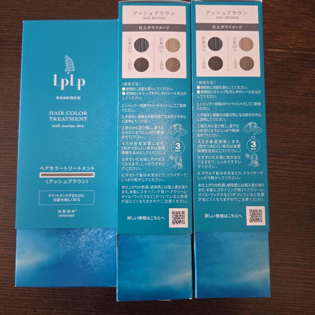 lplp ヘアカラートリートメント アッシュブラウン ルプルプ（LPLP） essence カラートリートメント アッシュブラウン