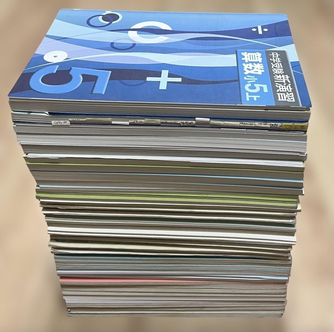 四谷大塚 予習シリーズ 小学5年生 中学受験新演習 早稲田アカデミー 浜