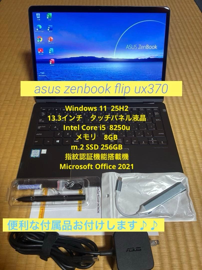 asus zenbook Flip ux370 極美品　バッテリー新品 新品 Asus ZenBook Flip S UX370UAR バッテリー交換 | JapanBattery.jp