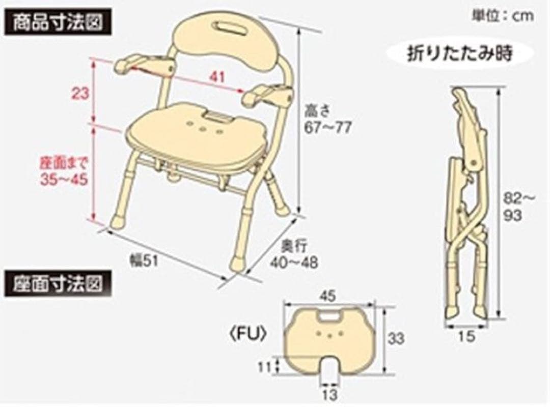 ⭐︎未開封⭐︎ 定価38500円 折りたたみシャワーチェアー FUレッド