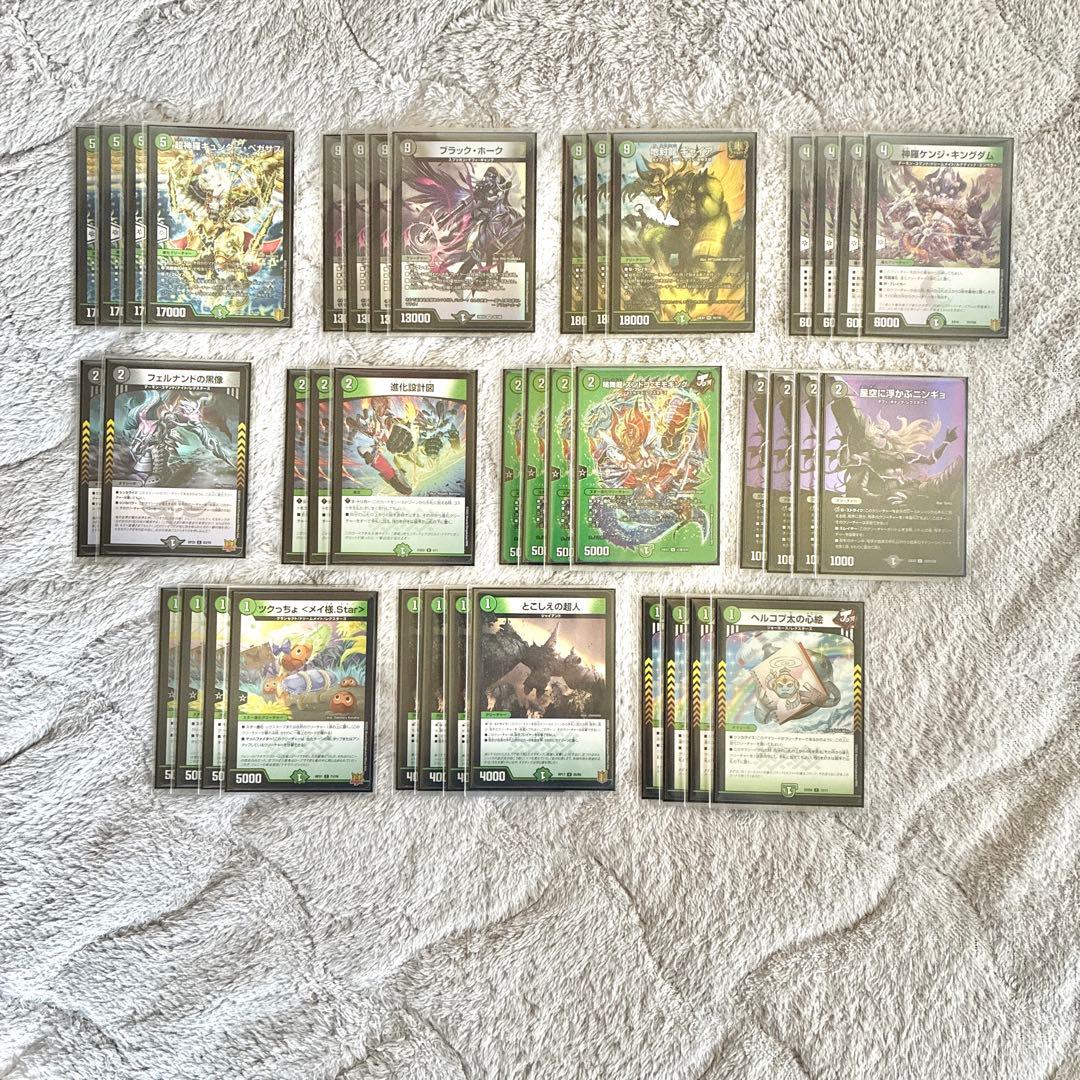 デッキ】黒緑ケンジキングダム(三重スリーブ付き) - メルカリ