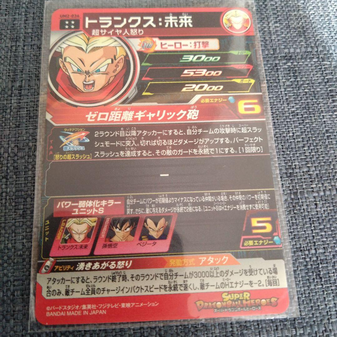 トランクス:未来 星4 - メルカリ