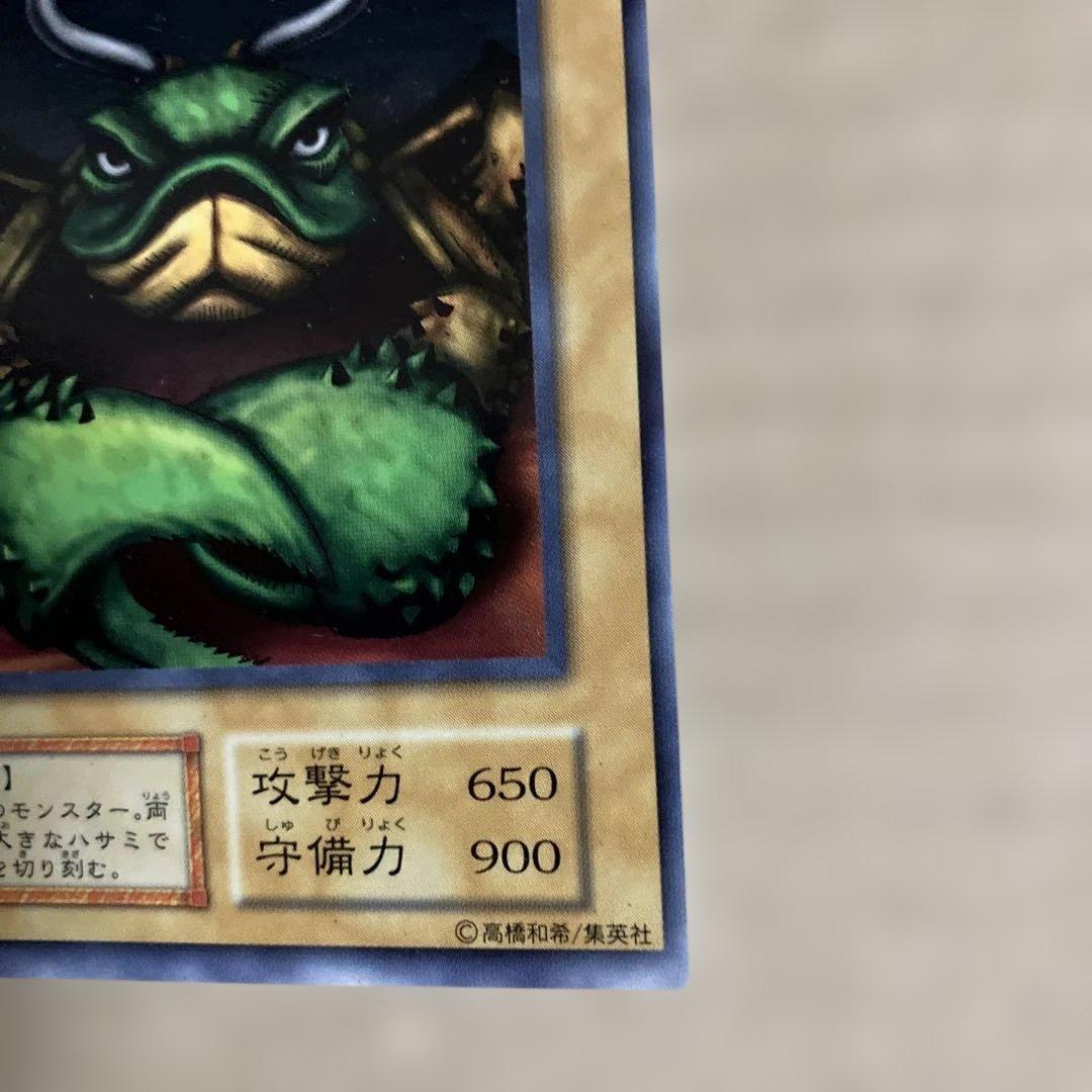 遊戯王 初期 カニカブト ノーマル エラー 枠ズレ - メルカリ