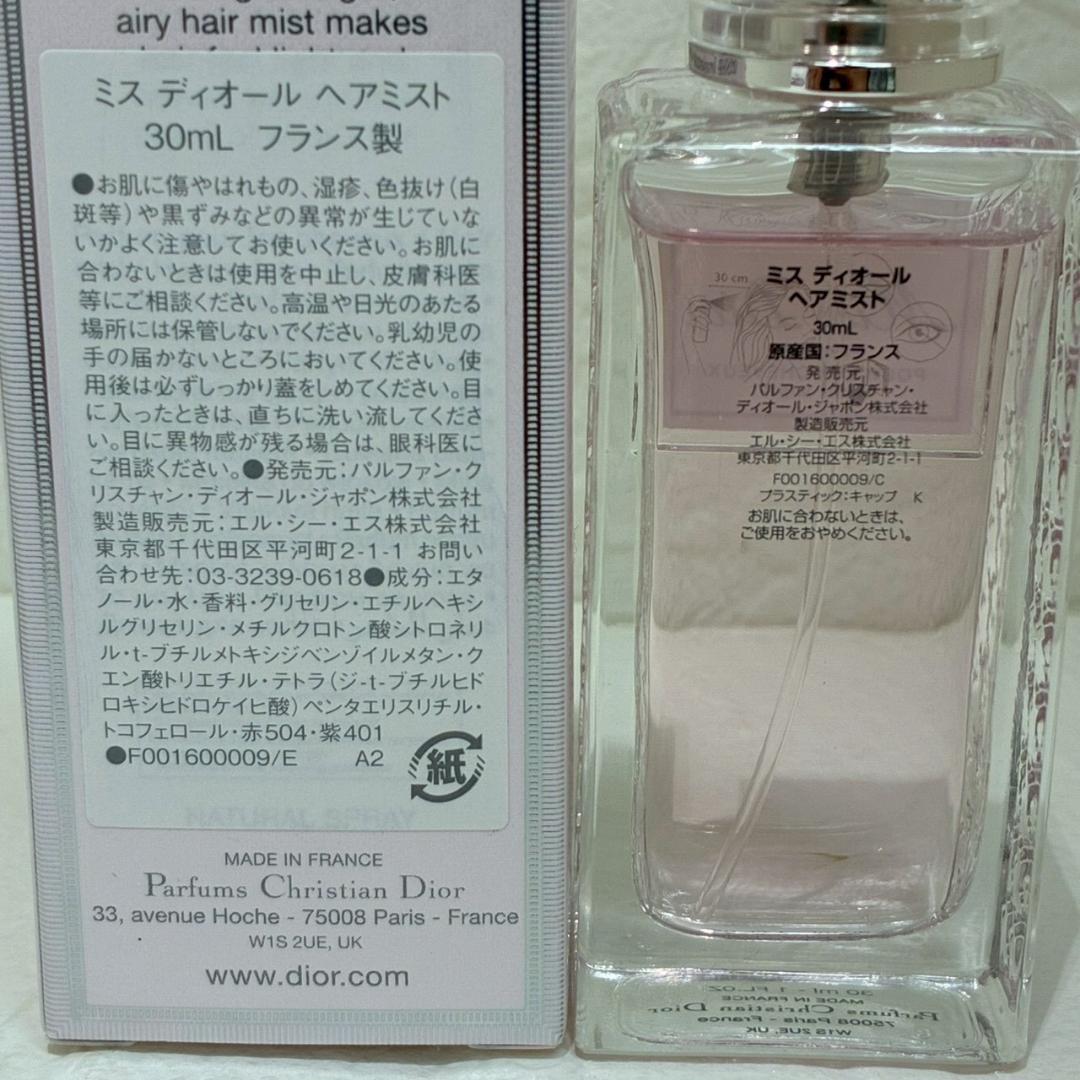 ♥【472】マルマル様専用 Dior ヘアミスト ボディミルクノベルティ
