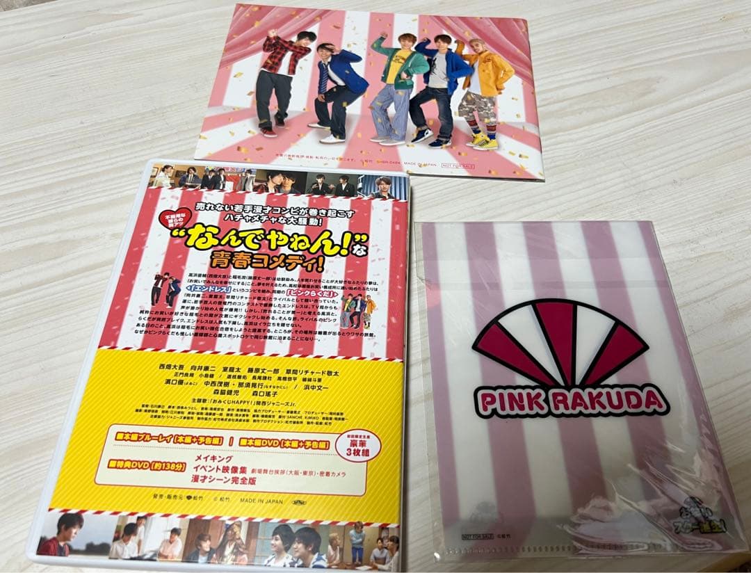 関西ジャニーズJr.のお笑いスター誕生! 豪華版('17松竹)〈初回限定生産