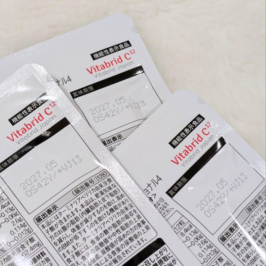 ビタブリッドジャパン ターミナリアファースト120粒（30回分）3袋