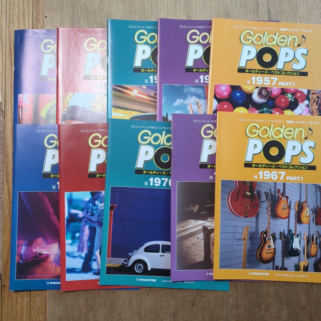 Golden Pops ヒットソング集 全60巻+クリスマスソング - メルカリ