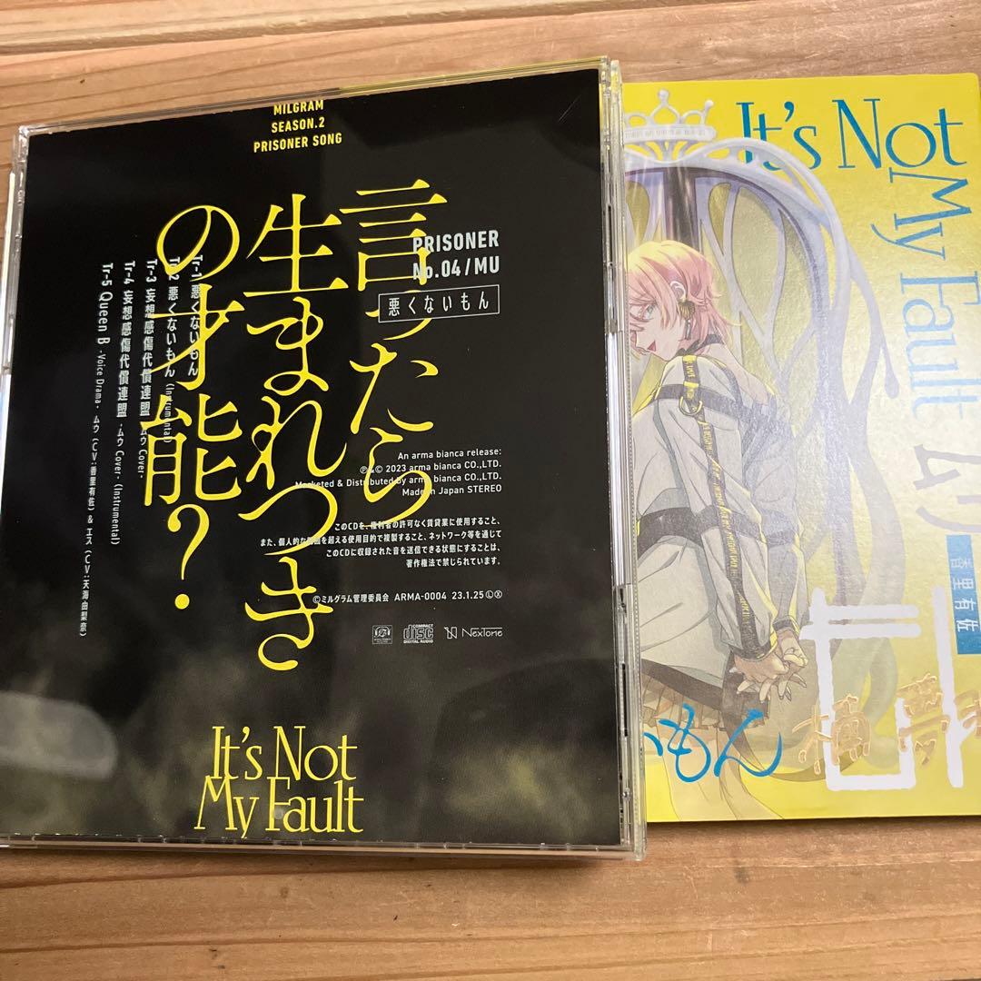 MILGRAM ミルグラム 『悪くないもん』 ムウ - メルカリ