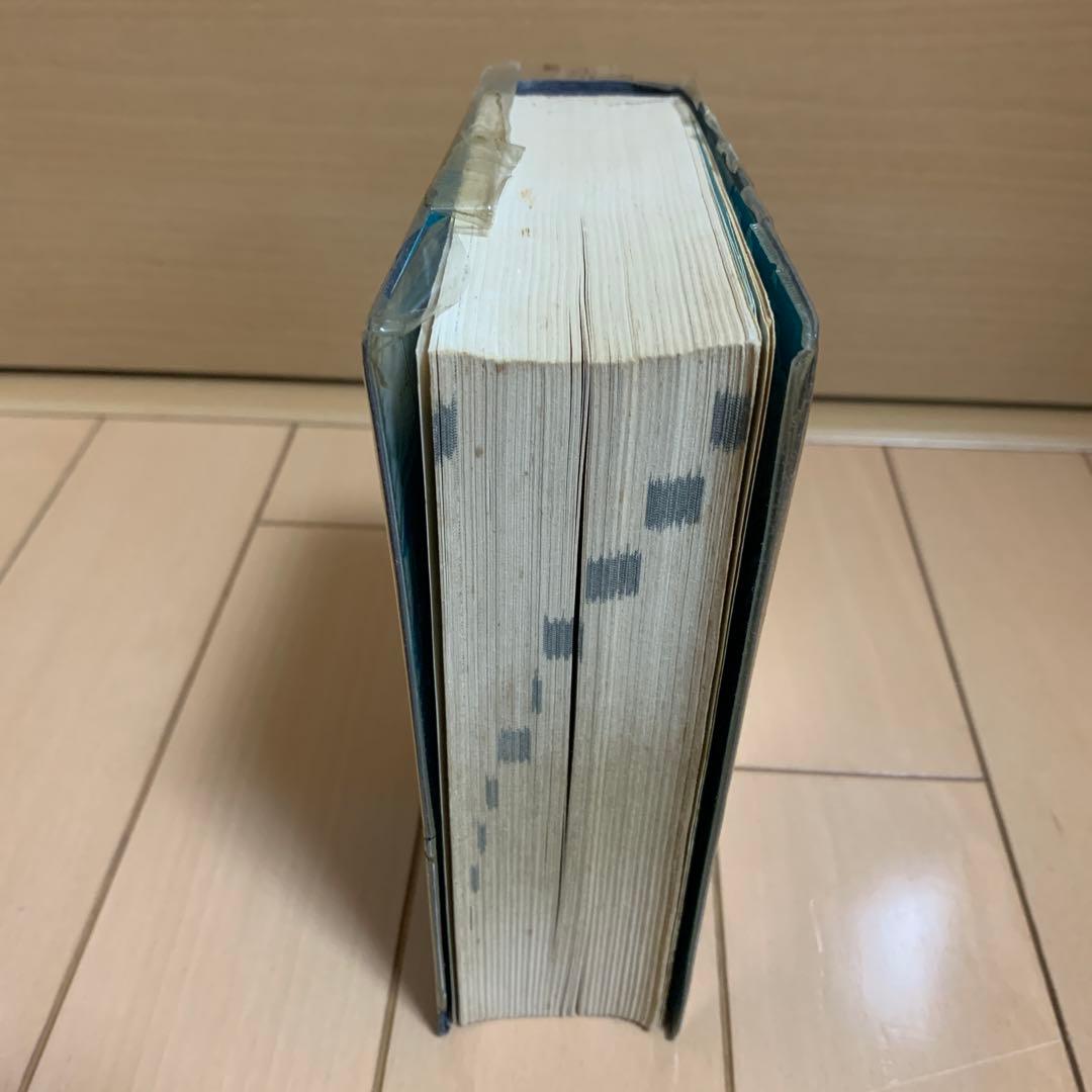 講談社 現代実用辞典 昭和47年 成人の日記念 昭和レトロ　激レア　希少品