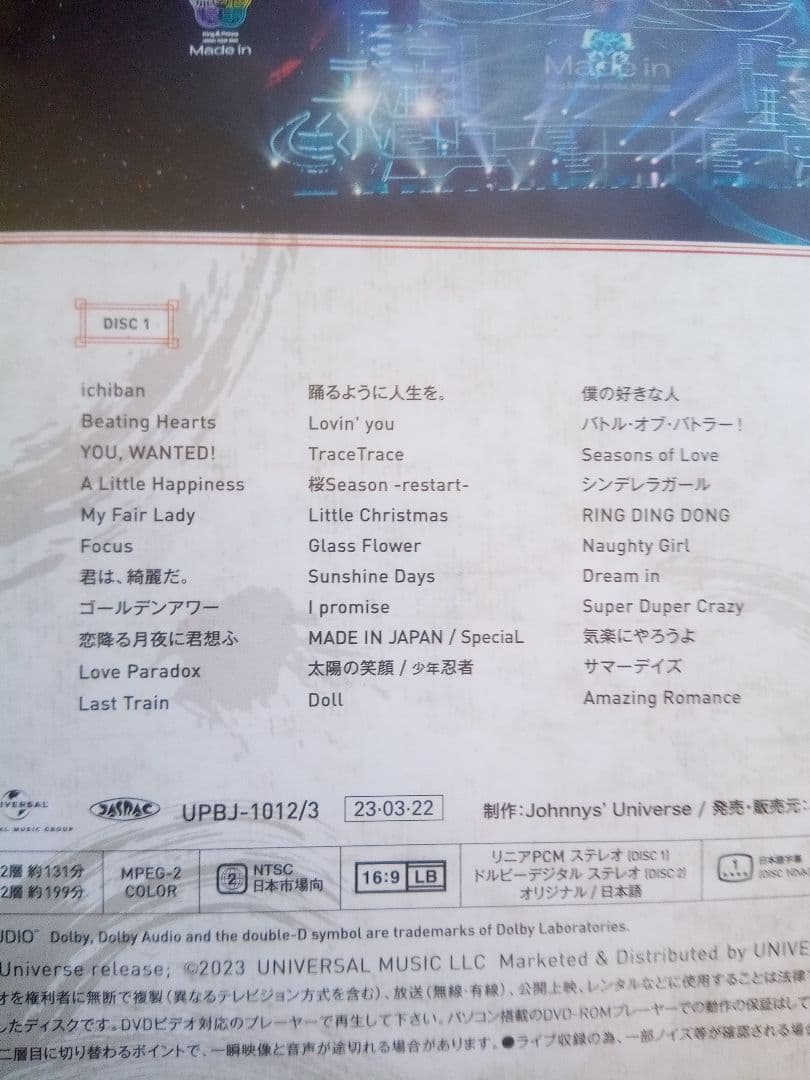 キンプリ/Mr Made in 通常版 DVD 新品未開封