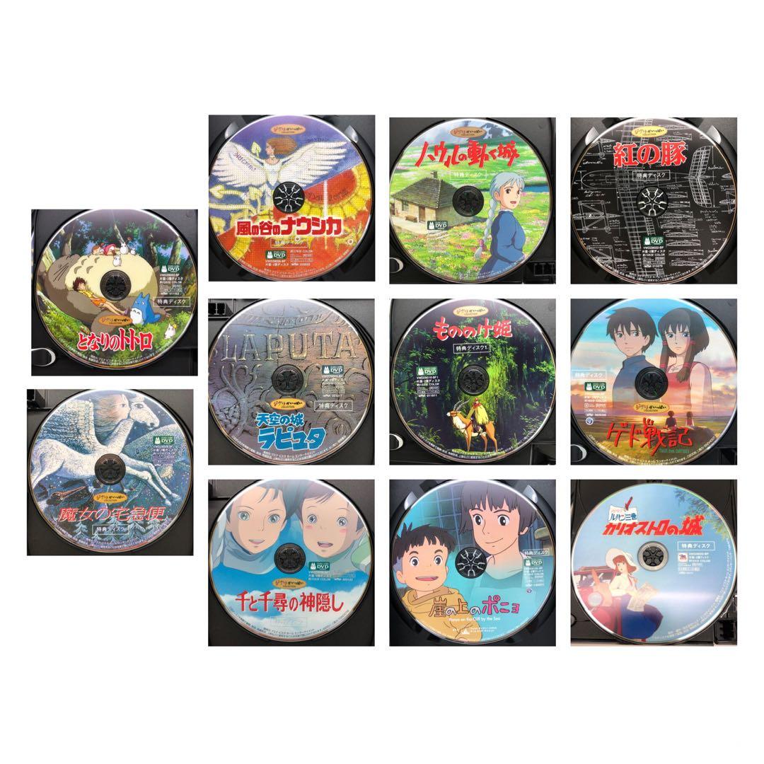 スタジオジブリ作品 特典ディスクのみ 11作品セット 宮崎駿 宮崎吾朗
