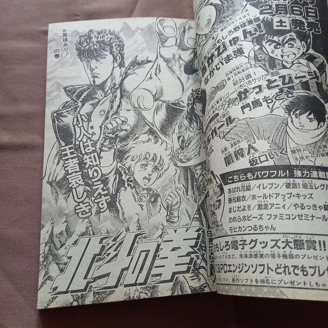 当時物美品】週刊 少年 ジャンプ 1988年9号 漫画 アニメ - メルカリ