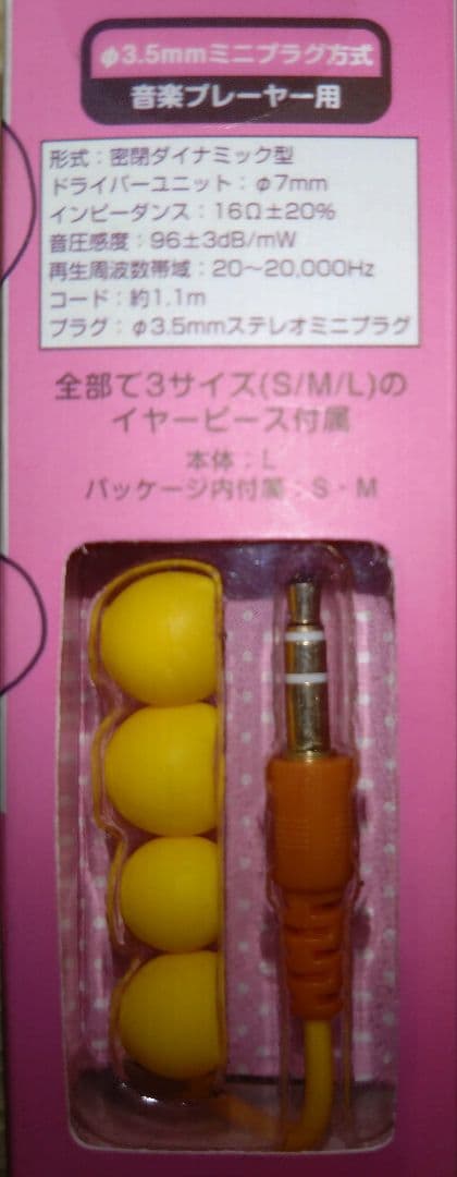 リラックマ コリラックマ イヤホン 2点 - メルカリ