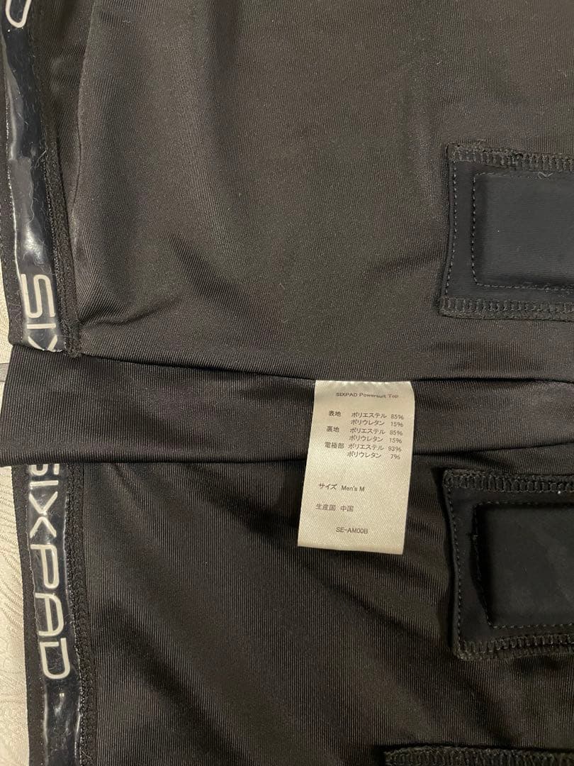 最終値下げ！ SIXPAD シックスパッド パワースーツ男性用 上M 下L