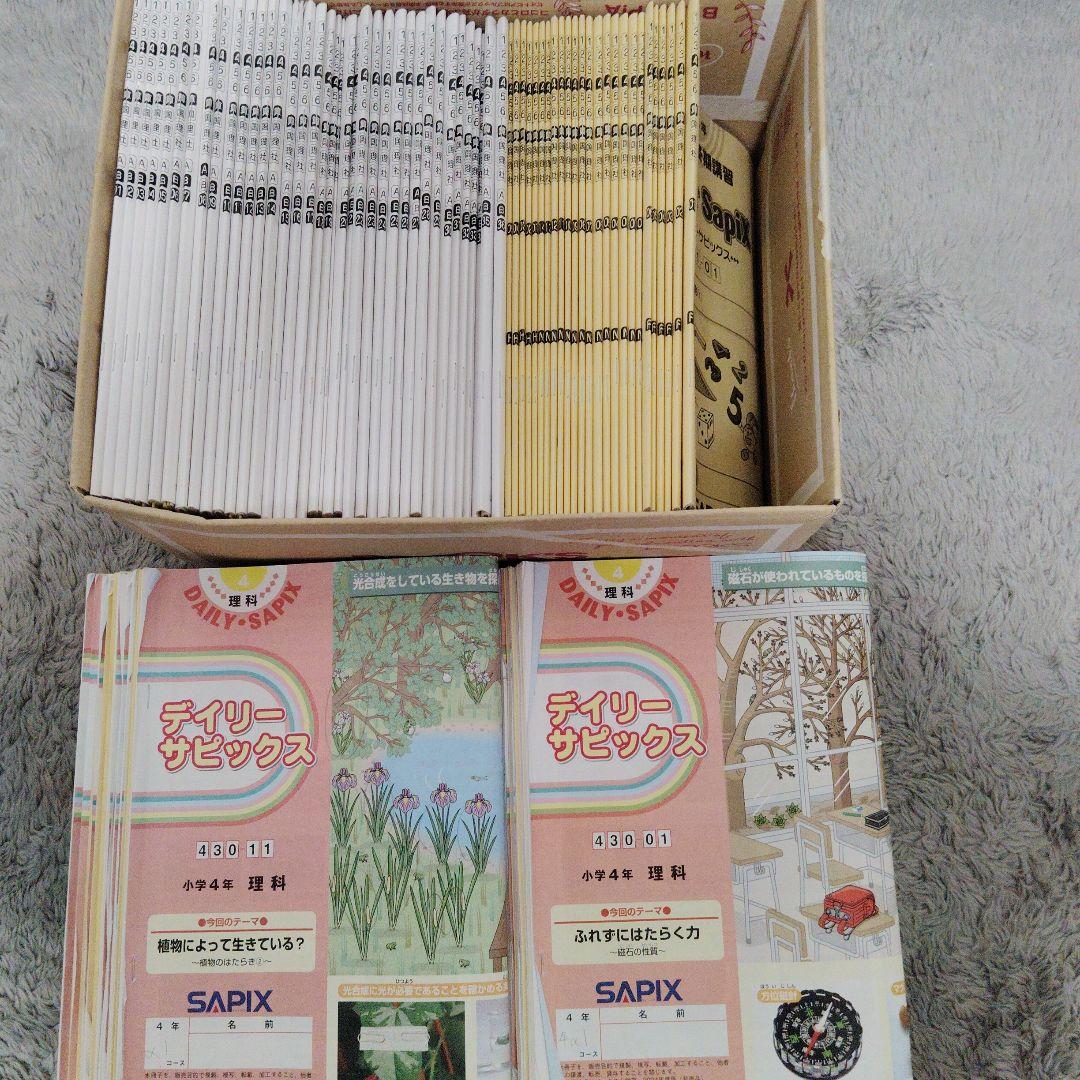 サピックス　4年　算数　理科　1年分テキスト　フルセット　　季節講習付 サピックス 4年 算数 1年分 2021年度テキスト 欠番なし - メルカリ