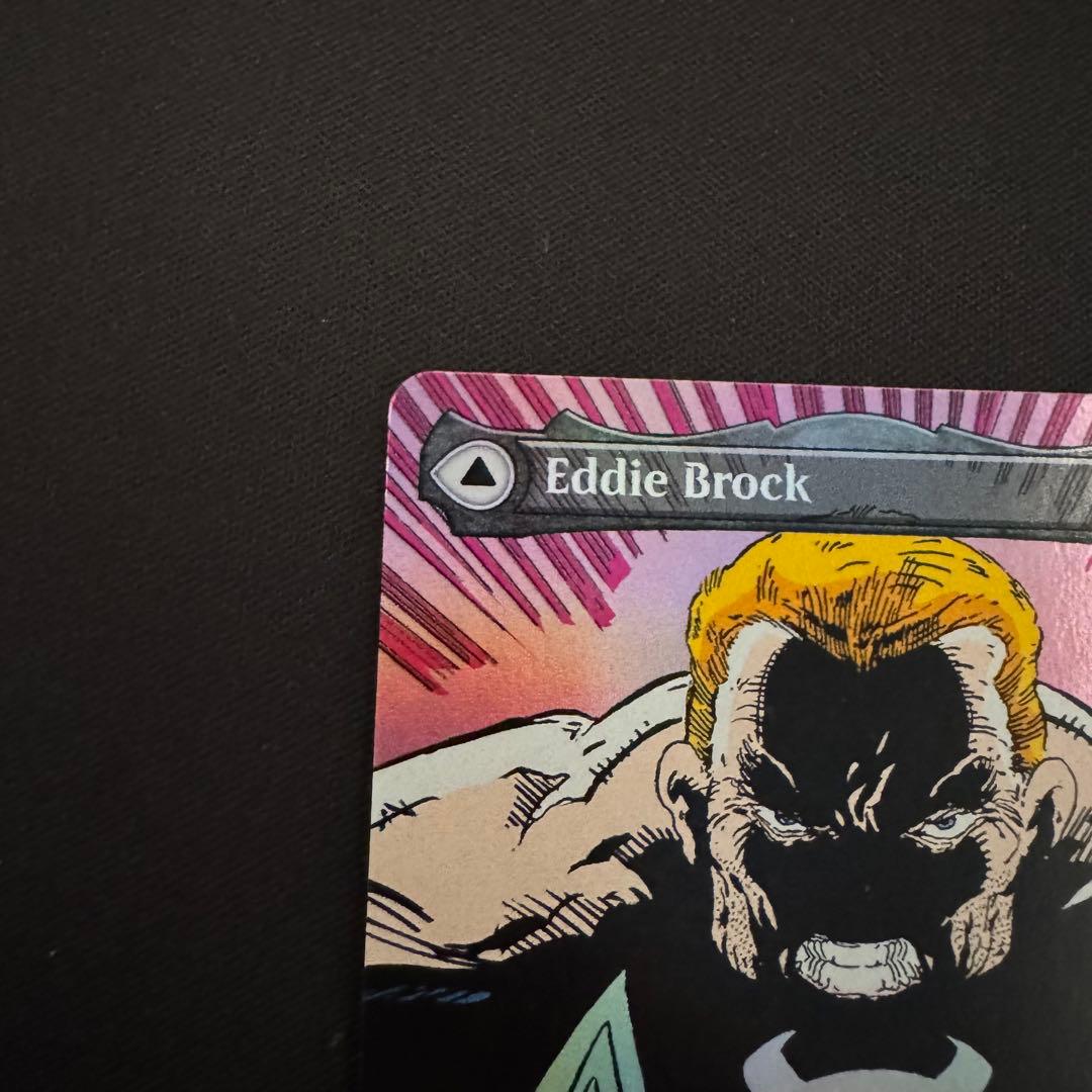 MTG エディ・ブロック/リーサル・プロテクター、ヴェノム ボーダーレス