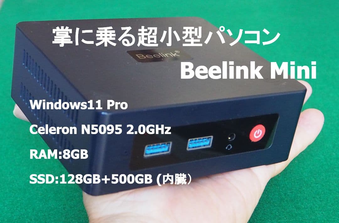 超小型パソコン Beelink MiniS Windows11 pro Amazon.co.jp: Beelink MINI SミニPC、第11世代プロセッサーN5095 mini