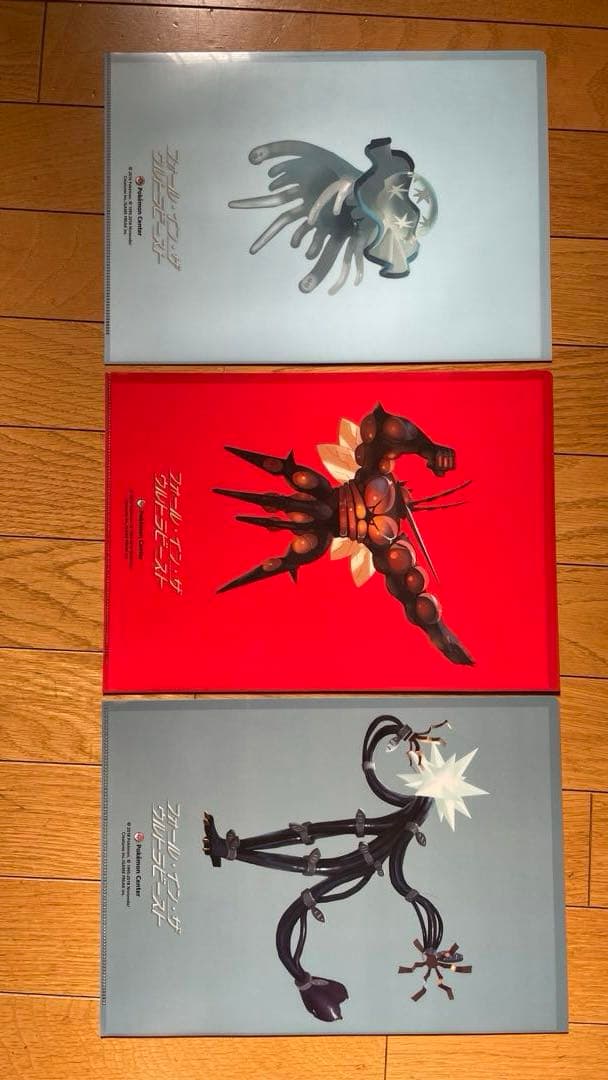 ポケモンセンター フォール・イン・ザ・ウルトラビースト クリア