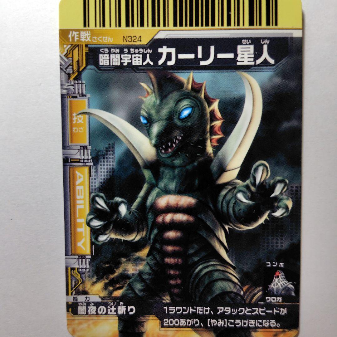 大怪獣バトルNEO N324 カーリー星人 - メルカリ