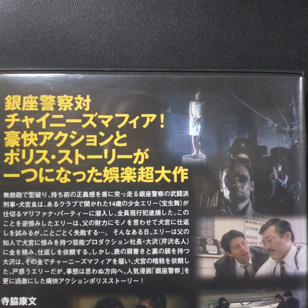 もみです。武闘派刑事 銀座警察と武闘派刑事2 DVD2本セットレンタルアッ