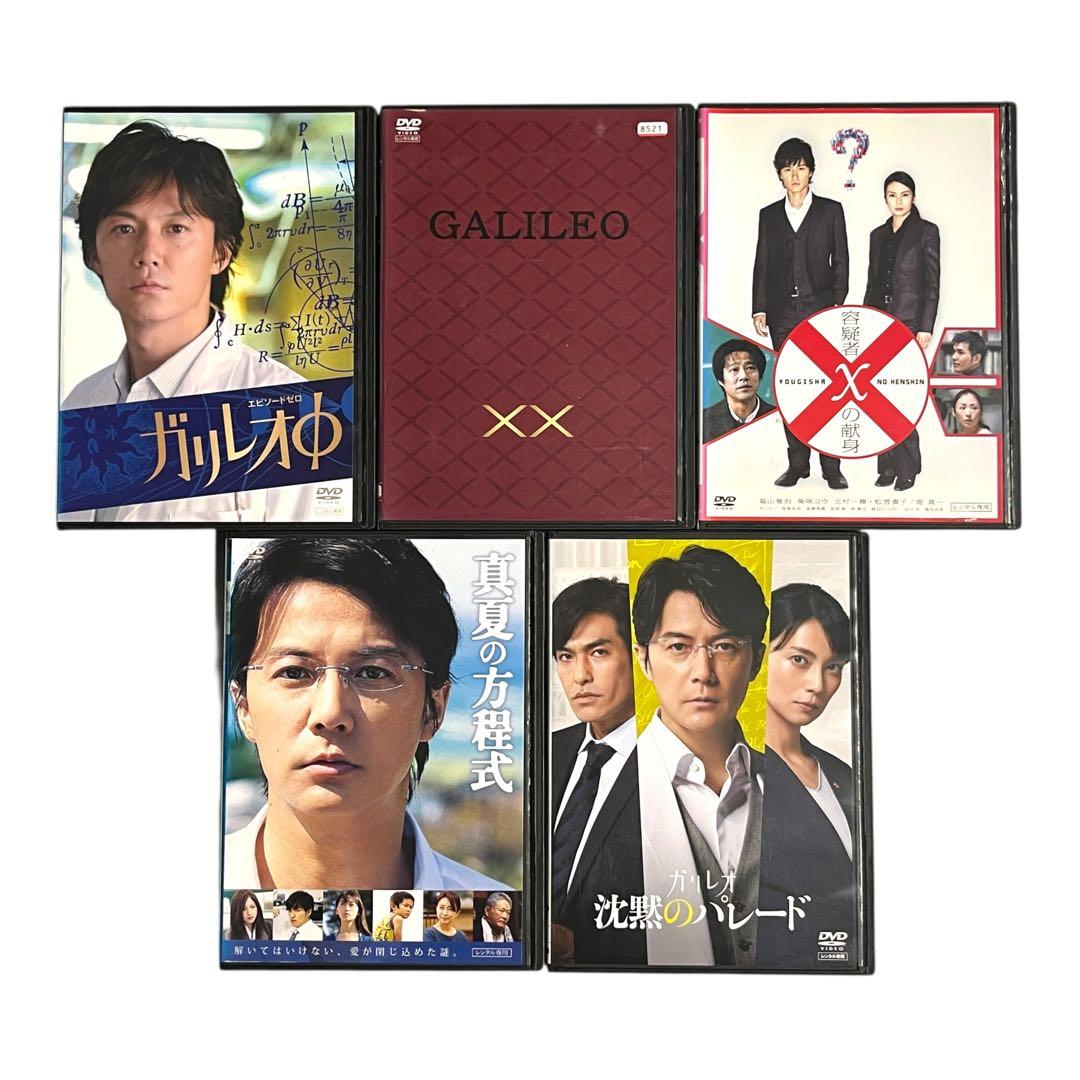 新品ケース 「 ガリレオ 」 シリーズ 全16巻 福山雅治 柴咲コウ - メルカリ