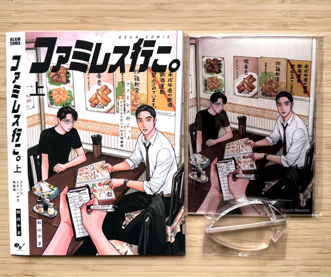 ファミレス行こ アクスタ - メルカリ