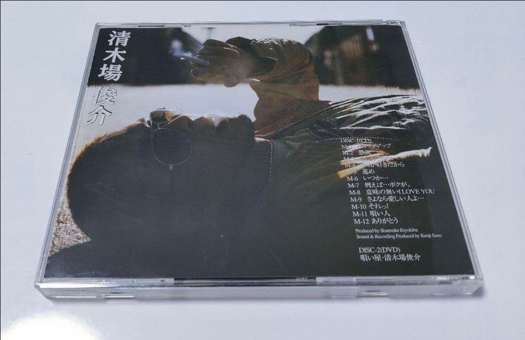 清木場俊介 CD DVD EXILE 初回限定盤(DVD付き) SHUN - メルカリ