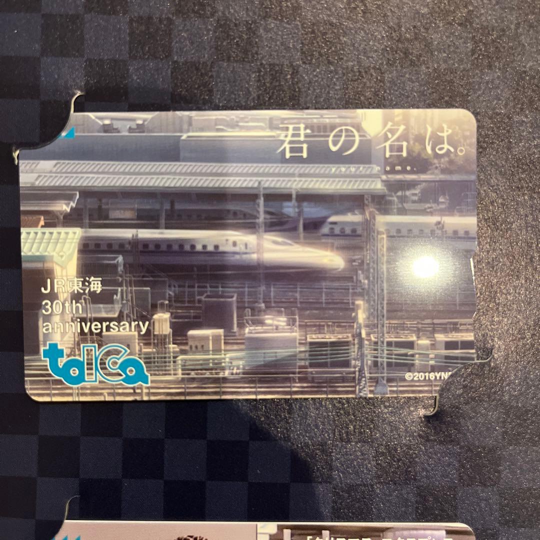 JR東海会社発足30周年記念TOICA 新幹線 在来線タイプ 君の名は 牧瀬