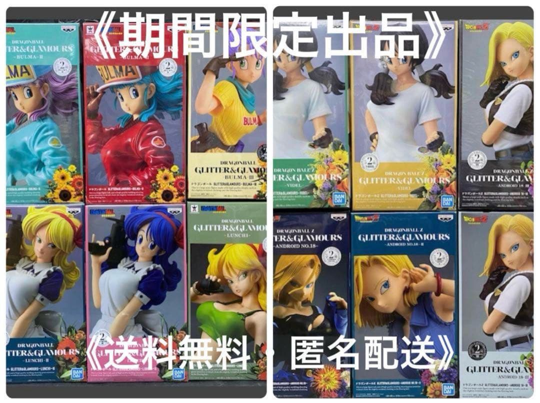 《美品》グリッター＆グラマラスGLITTER&GLAMOURS フィギュア12体