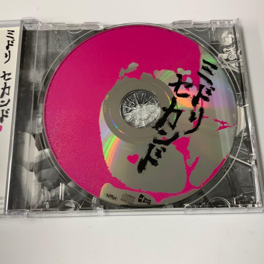 中古品、帯付き】ミドリ セカンド 後藤まりこ - メルカリ