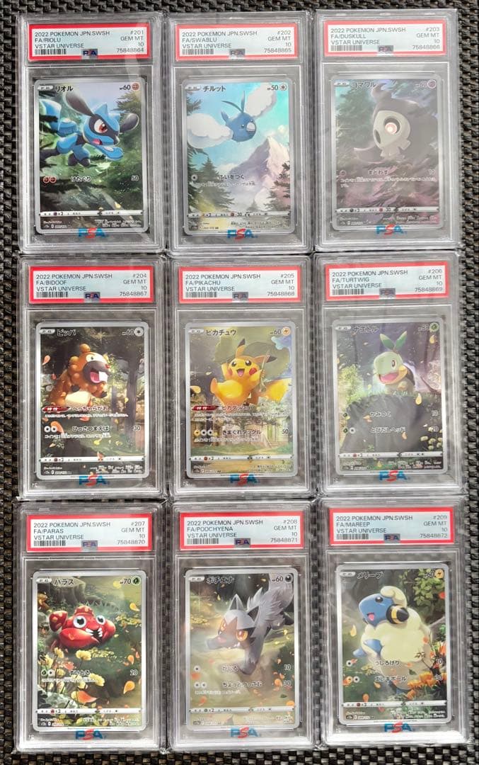 ポケモンカード VSTARユニバース AR PSA10 9連番　9枚　ピカチュウ ポケモンカード vstarユニバース ピカチュウ AR 9枚セット PSA鑑定品