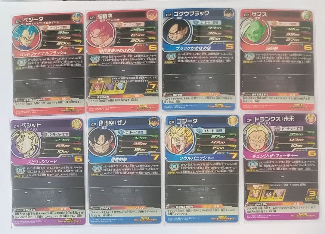 ドラゴンボールヒーローズ【SH弾】CPセット売り セットごとのバラ売り可