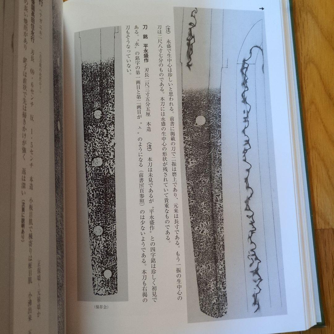 続 大分県の刀 (銘鑑付) - メルカリ