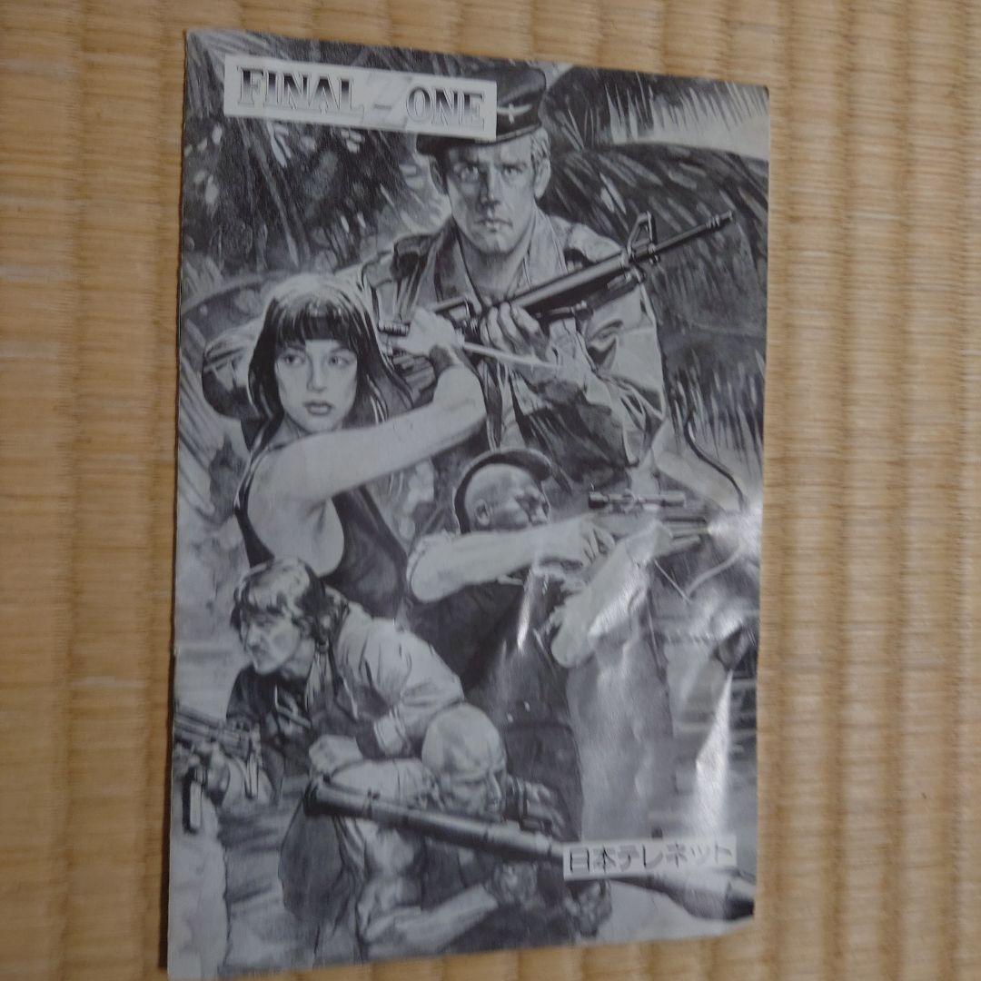 ジャンク品】FINAL ZONE PC-8801mkⅡSR以降 - メルカリ