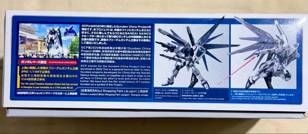 11/4まで】 RGフリーダムガンダム ver. gcp ディアクティブモード