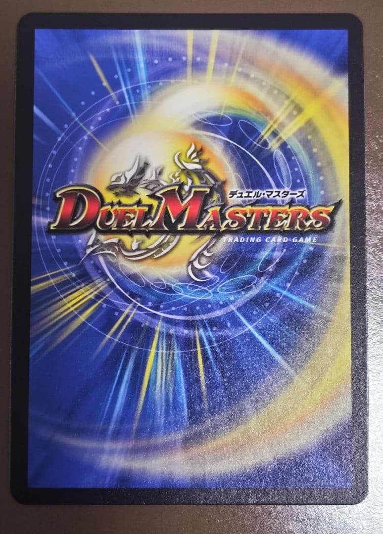 デュエルマスターズ 龍風混成 ザーディクリカ 金トレジャー - メルカリ
