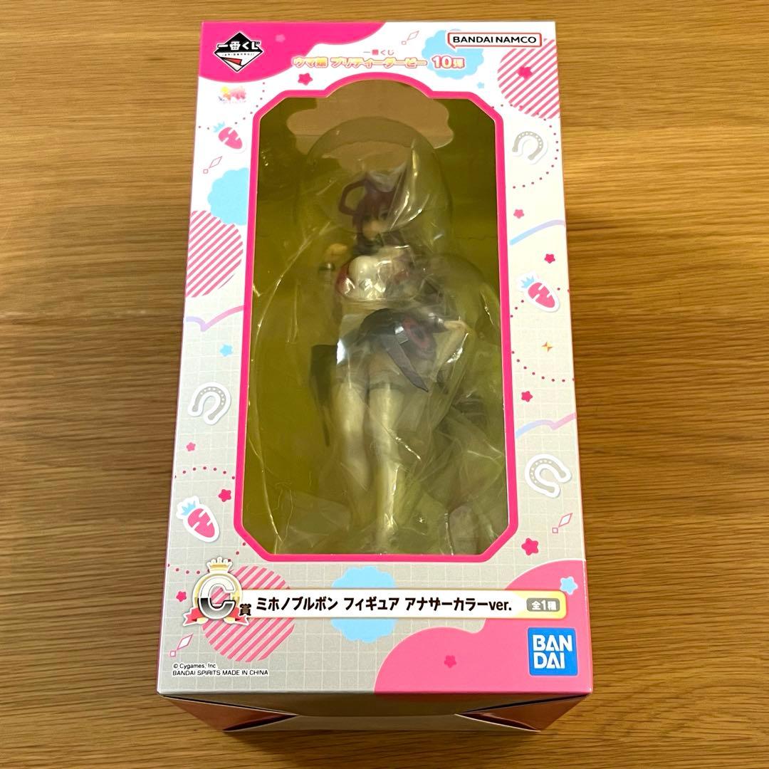 ミホノブルボン フィギュア 一番くじ アナザーカラー C賞 ウマ娘