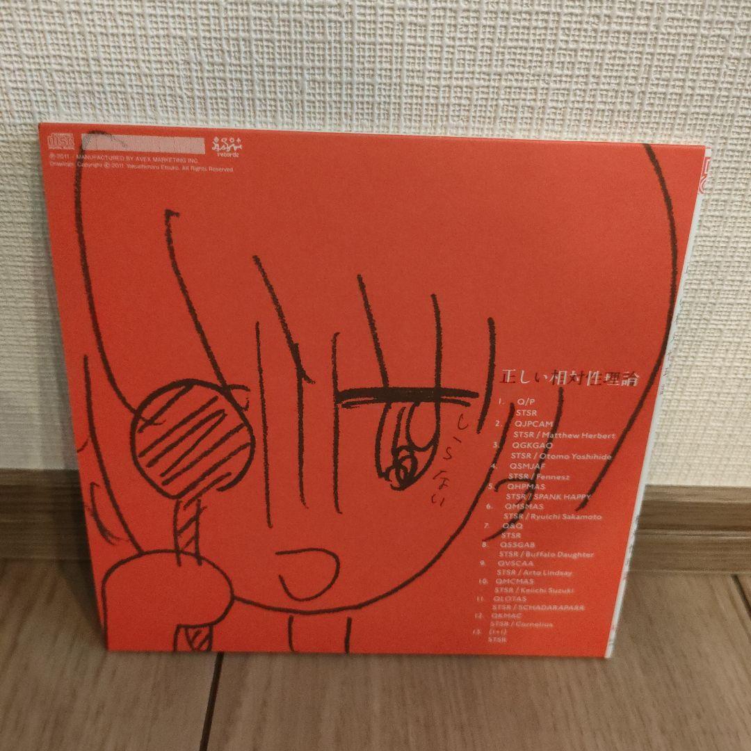 正しい相対性理論」相対性理論 CD 紙ジャケ！帯付！やくしまるえつこ