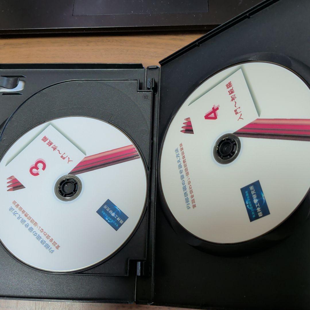 DVD-R仕様　言葉を使わない催眠術完全独習法　精神工学研究所