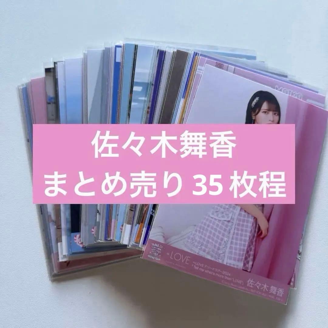 イコラブ 佐々木舞香 生写真 Amazon.co.jp: イコラブ 佐々木舞香 生写真 5周年衣装 セミコンプ