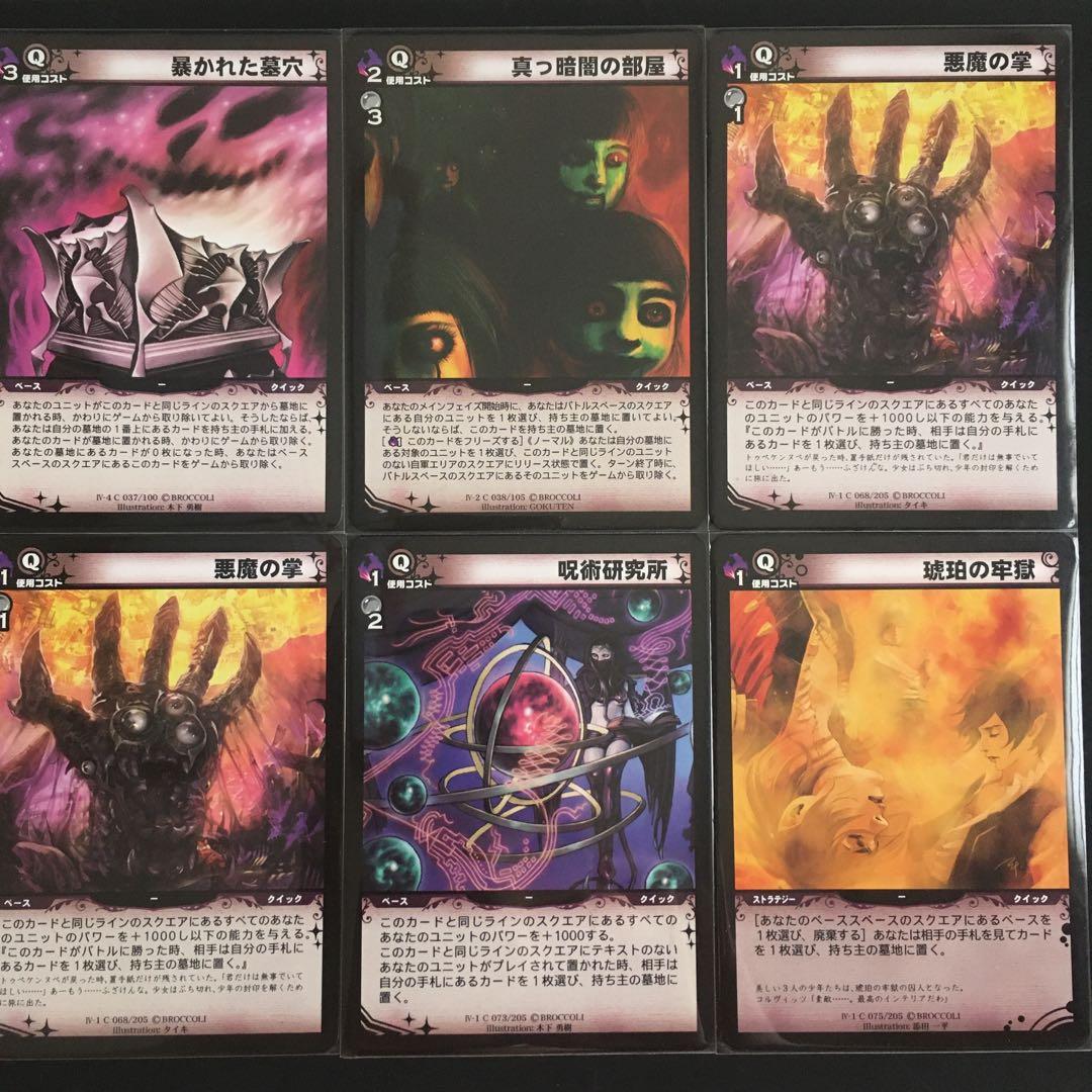 ディメンション・ゼロ 黒ストラテジー・ベースセット - メルカリ