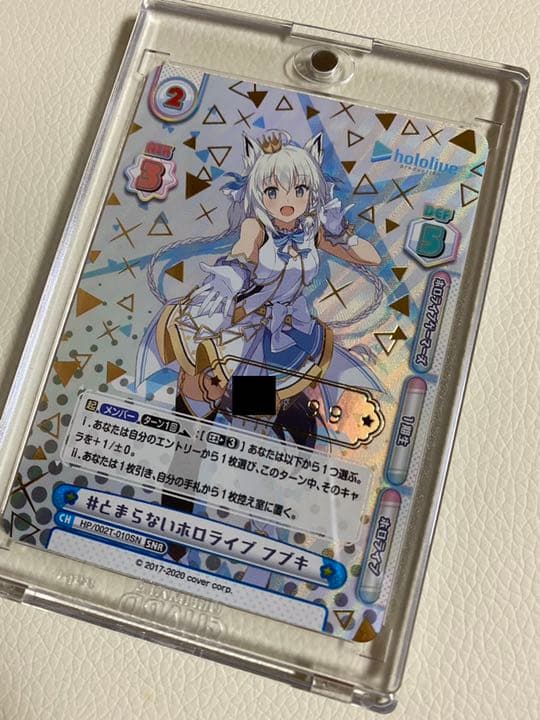 Reバース ホロライブ #とまらないホロライブ フブキ シリアルナンバー