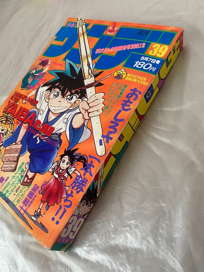 週刊少年サンデー 1988年 39号 新連載 YAIBA 青山剛昌 - メルカリ