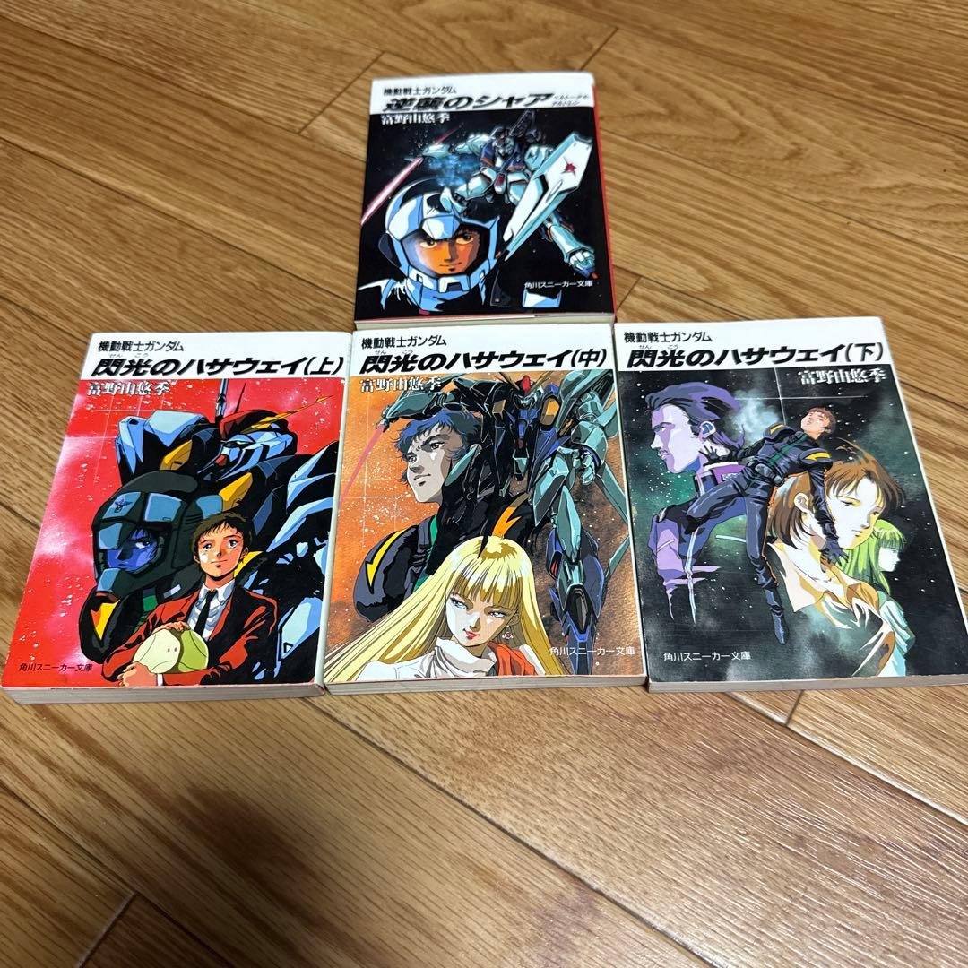 機動戦士ガンダム 逆シャア&閃光のハサウェイセット - メルカリ