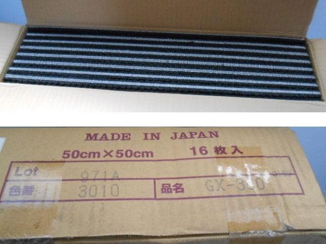 mahomaho様用 東リタイルカーペット 50x50 3010 厚め 近隣配送 - メルカリ